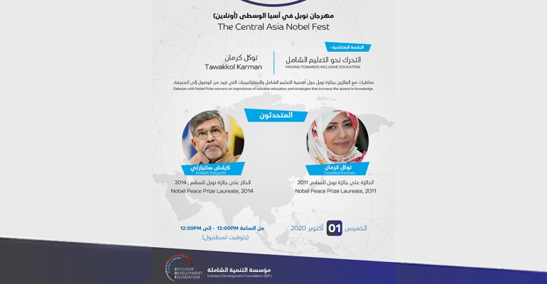 Mrs. Tawakkol Karman participation in Central Asia Nobel Fest